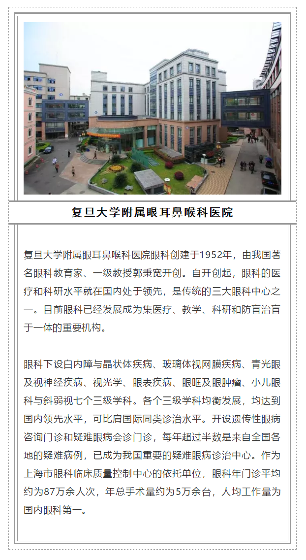 2018全國(guó)十大眼科醫(yī)院_m.al57.com