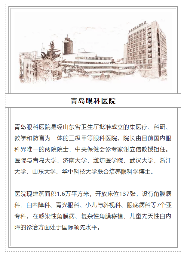 2018全國(guó)十大眼科醫(yī)院_m.al57.com