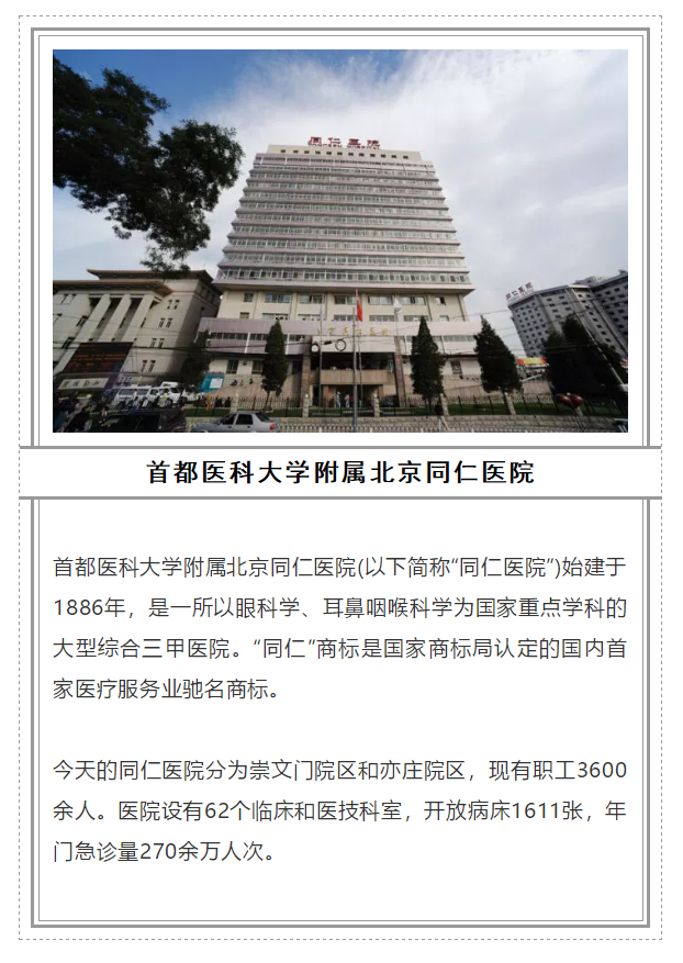 2018全國(guó)十大眼科醫(yī)院_m.al57.com